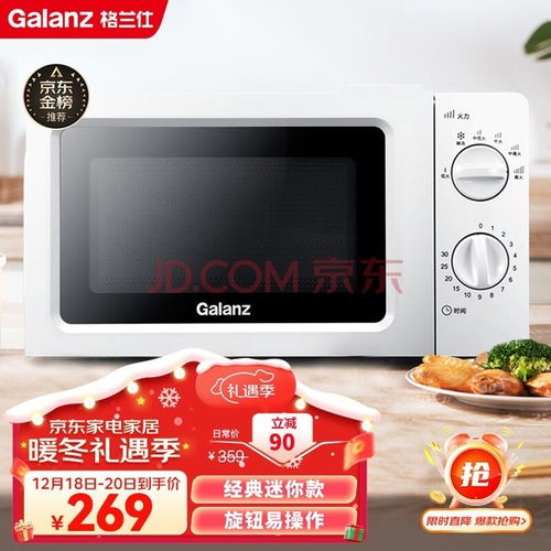 高效实用 揭秘总榜上最受欢迎的五款微波炉